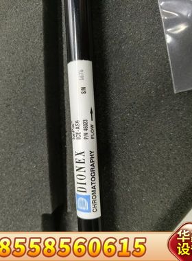 戴安赛默飞ICE-AS6色谱柱，型号46023，，