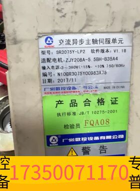 华泰伺服主轴驱动器电源板，GR3075Y-LP2电源板，带模议价