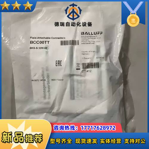 BCC00TT BKS-S 32M-00巴鲁夫全新原装正品现议价