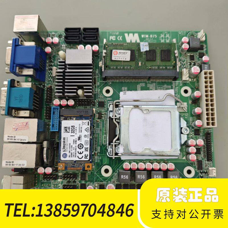 WTM-B75主板 工控设备主板 送内存议价