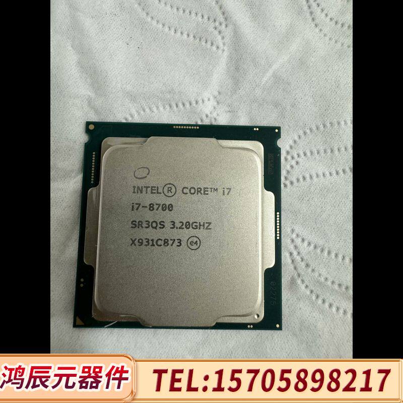 INTEL处理器I7-8700 CPU一枚直接拍