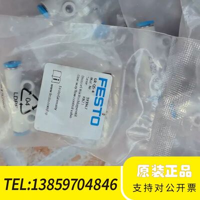 festo节流阀193967，50议价