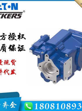 VMQ125S071A00100AAAANR00A032美国EATON伊顿威格士叶片泵