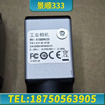 MV-A7500MG20  工业相机，的，成色好，实物拍