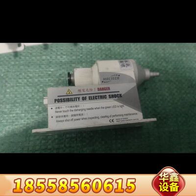 MACTECH静电消除器MESD-1HA，工业级吹气式除静电