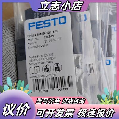 全新FESTO电磁阀196929，CPE14-M1BH-3G议价