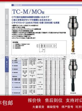 日本KATO加藤丝锥刀柄BT40-SKB412加藤丝攻刀柄TC412-MO-SB-M10议