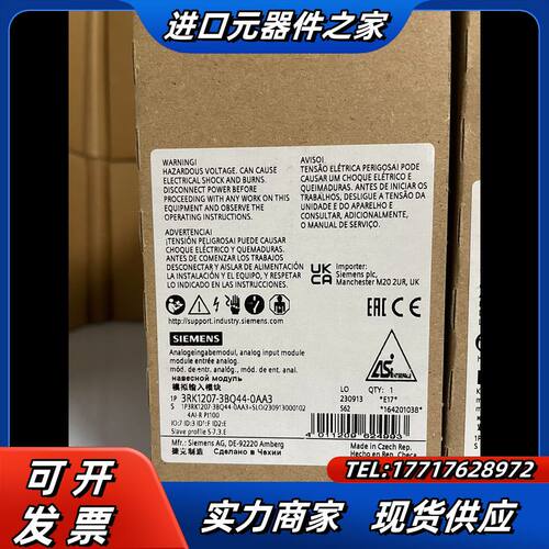 3RK1207-3BQ44-0AA3  模拟型 AS-i 紧议价