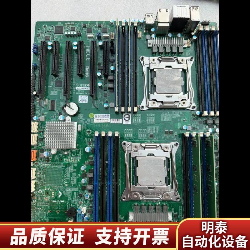 超微 X10DAX 服务器主板 C612 2011 DD询价,电子元器件市场,其它元器件,淘宝优惠券,粉丝福利购,淘宝优惠卷