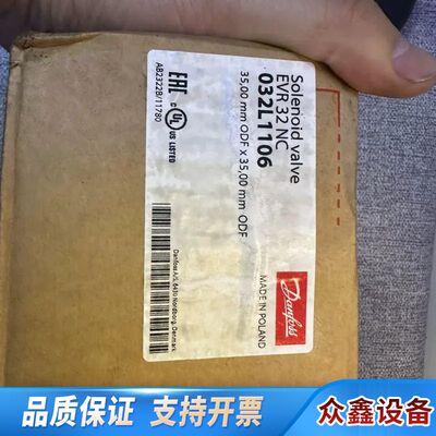 丹佛斯电磁阀 EVR32 NC  032L1106，