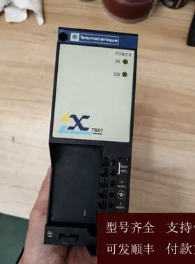 【可维修】议价TSX7电源模块，型号TSXSUP40，法国进口，