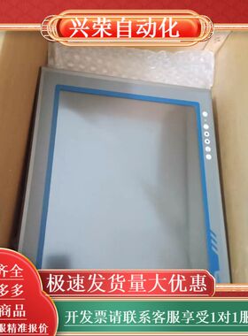 博创惠胜BDIS-1701T工业显示器 电脑屏幕