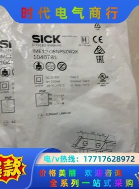 全新西克1040781 光电开关IME12-08NPSZW2议价