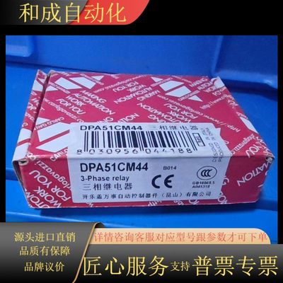 佳乐DPA51CM44三相相序保护继电器，全新原装，60