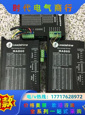 雷赛步进驱动 雷赛M535 雷赛MA860，ma86议价