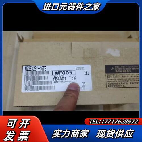 远程IO模块NZ2EX2B1N-16TE,,现货议价