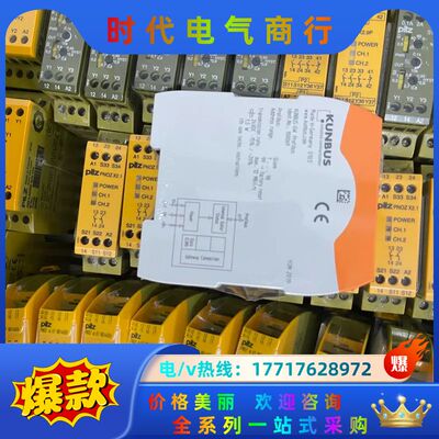 皮尔兹100069全新正品，pilz安全继电器便宜议价出议价