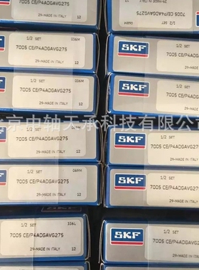 瑞典进口SKF 7005CE-P4ADGAVG275角接触球 陶瓷球轴承SKF 7005CE