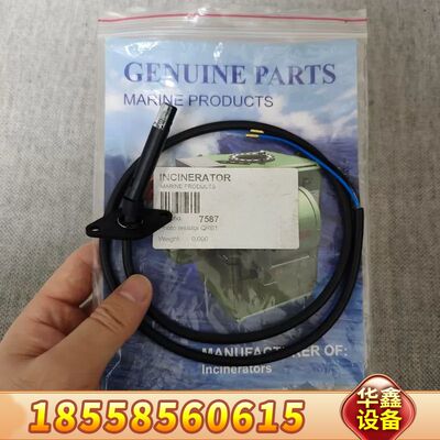 Teamtec焚烧炉光敏电阻，QRB1，P/N：7587，全