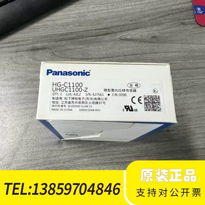 HG-C1100微型激光位移传感器 型号UHGC议价