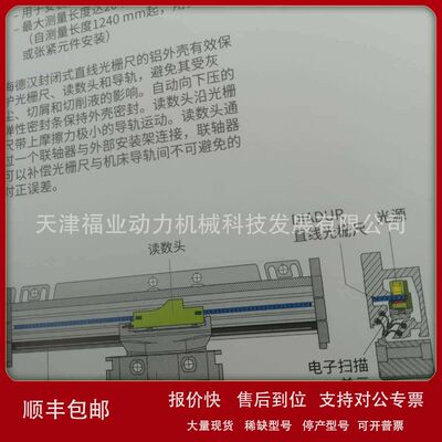 海德汉heidenhan光栅尺313453-06升级为635066-56议价