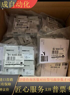 威图9340030，SV9340.030