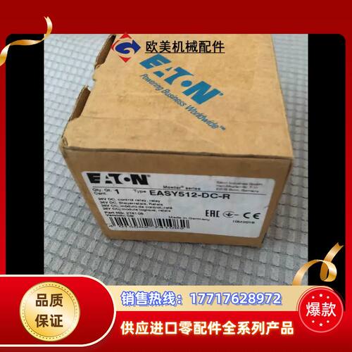 EATON MOELLER控制继电器EASY512-DC-R议价