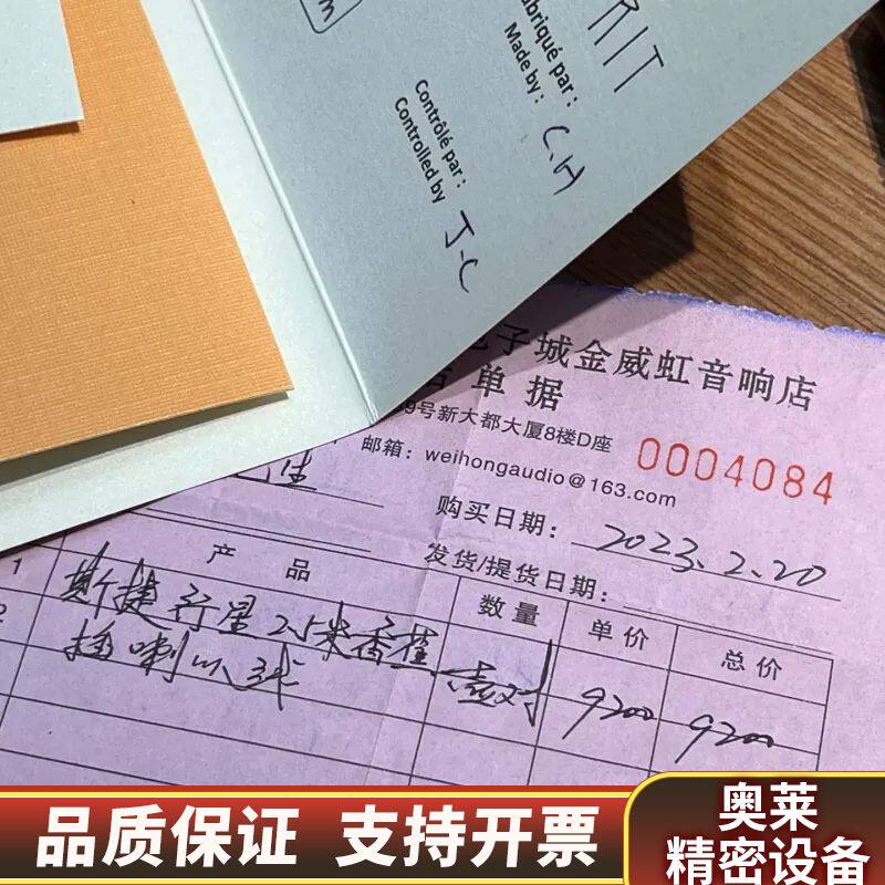 法国斯捷行星喇叭线音箱线.询价