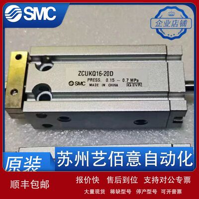 SMC气缸ZCUKQ/ZCUKC/ZCDUKQ/ZCDUKC 10 16 20-5D-10D-15D-20D-30D