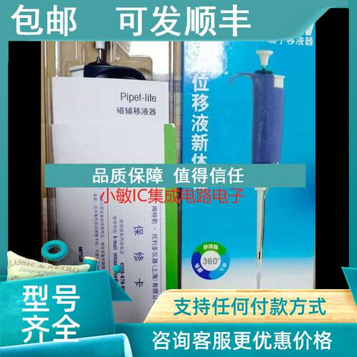 议价梅特勒单道移位器SL-2 SL-20 SL-2PL SL-20PL SL-100PL SL-20