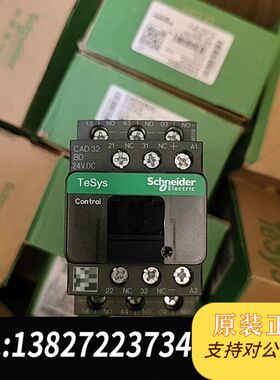 CAD32BDC控制继电器全新正品黑色的新款，余4台，