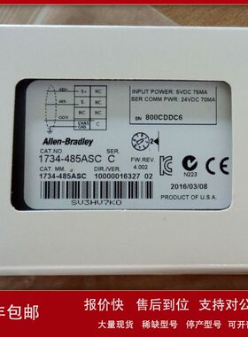 1734-485ASC-CC接口模块罗克韦尔AB全新1734485ASCCC议价
