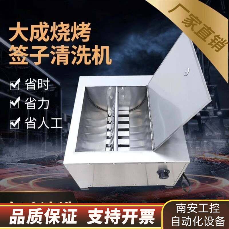 烧烤签子羊肉串签子锈钢签子竹签子清洗机自动刷签子洗签子机询价