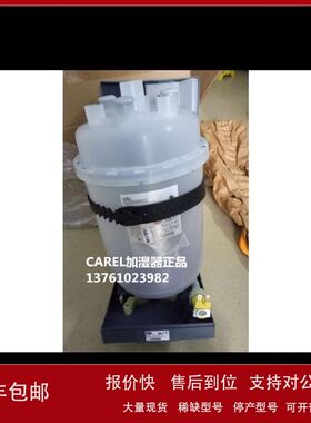 意大利卡乐carel加湿器UE015YLCC1 UE025YLCC1工业加湿器议价