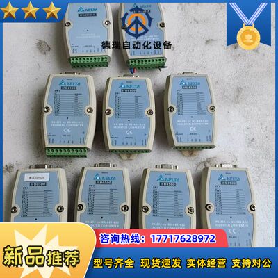 通讯模块，IFD8500，IFD8510-A，IFD95议价