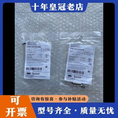 议价IFRM 08P17A3/S35L堡盟Baumer传感器 I可维修