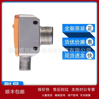 UGT582易福门ifm超声波传感器耐用的矩形金属外壳全新原装询价议