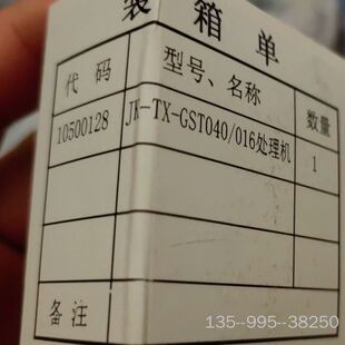 海湾消防主机JK-TX-GST040/016并行数据处理机R详谈