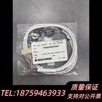 ROTATION ARM SENSOR CONNECTING询价