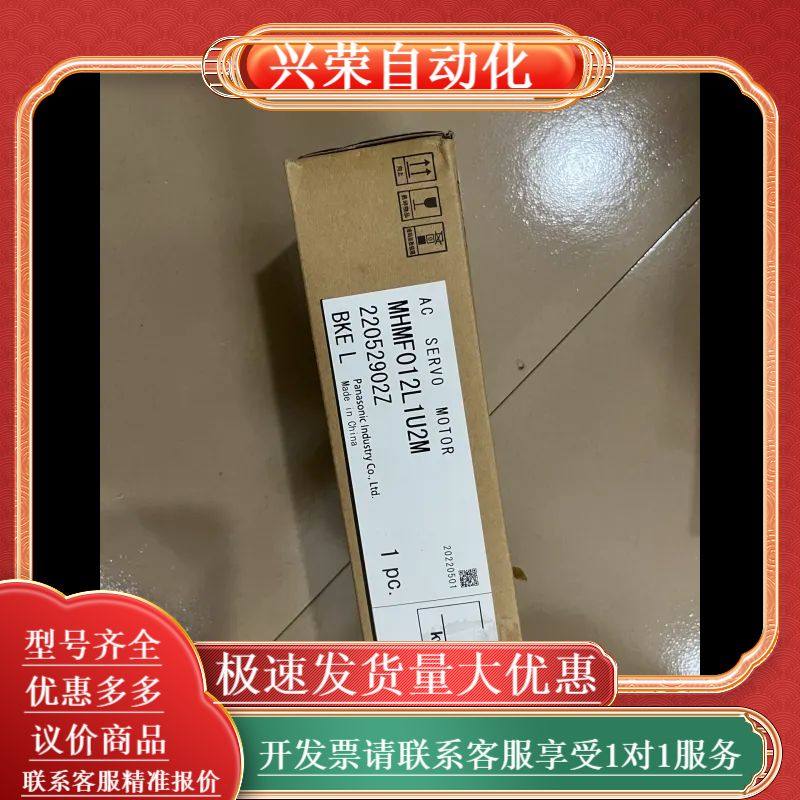 全新MHMF012L1U2M伺服电机，片，未安装使
