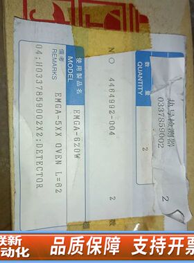 堀场EMGA-620W热导检测器0337859002，EMG