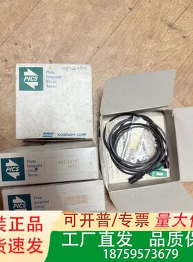 PST-SV13   PICS对射开关 积压货议价
