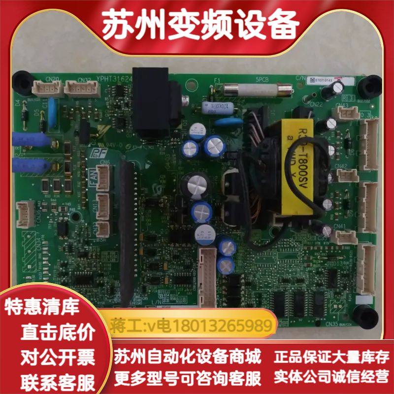 驱动板ETC710143   变频器AB4A0165AB,3C数码配件,其它配件,淘宝优惠券,粉丝福利购,淘宝优惠卷