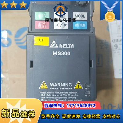 MS300变频器VFD4A2MS43ANSAA，1.议价
