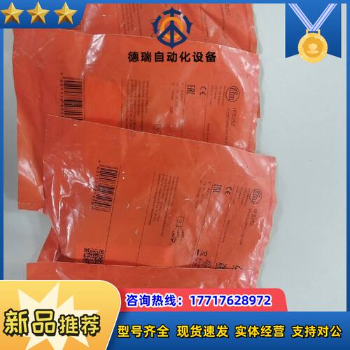 全新易福门IFM，接近开关IFS252，链接就是实拍，议价