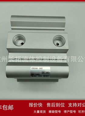 全新原装SMC薄型气缸 CDQ2B100-50DCMZ现货供应议价