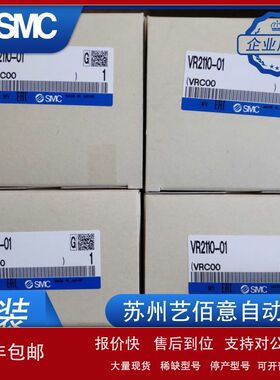 日本SMC原装正品全新 气动延时阀 延时器VR2110-01-X3 VR2110-01