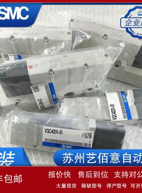 SMC电磁阀VQC4201-51 VQ4100/4101/4200/4201-5/51 4301 4401-5W