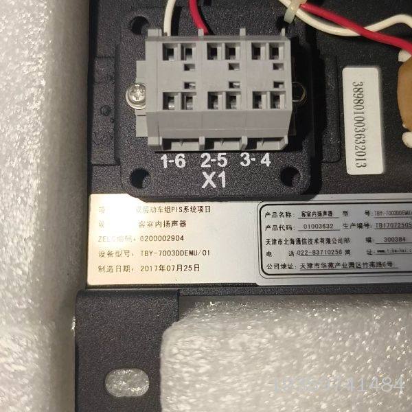 动车组客室扬声器，型号TBY-7003DEMU/01，生议价,电子元器件市场,其它元器件,淘宝优惠券,粉丝福利购,淘宝优惠卷
