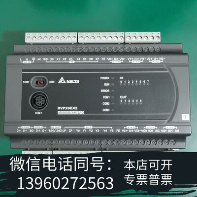 全新DELTA台达DVP20EX200T晶体管输出，自带模拟量4需询价